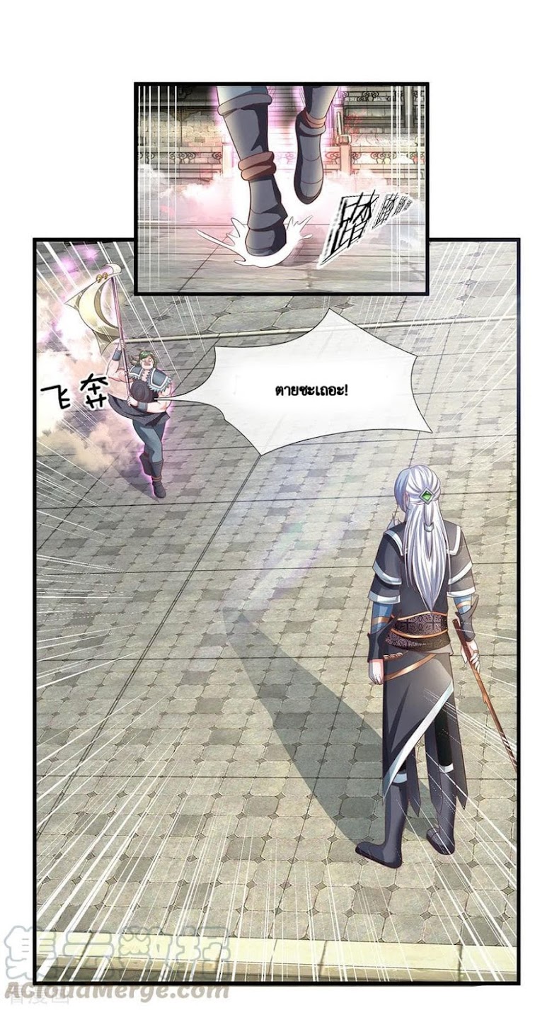 Shula Sword - หน้า 2