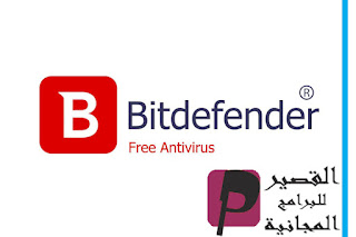 BitDefender Antivirus Free Edition