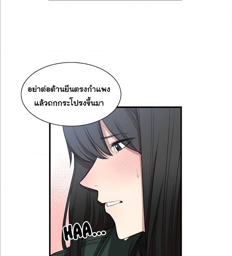 You re Not That Special! - หน้า 51