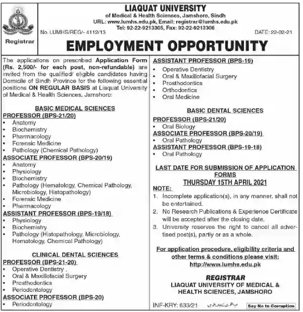 LUMHS Jobs | Liaquat University of Medical & Health Sciences 2021