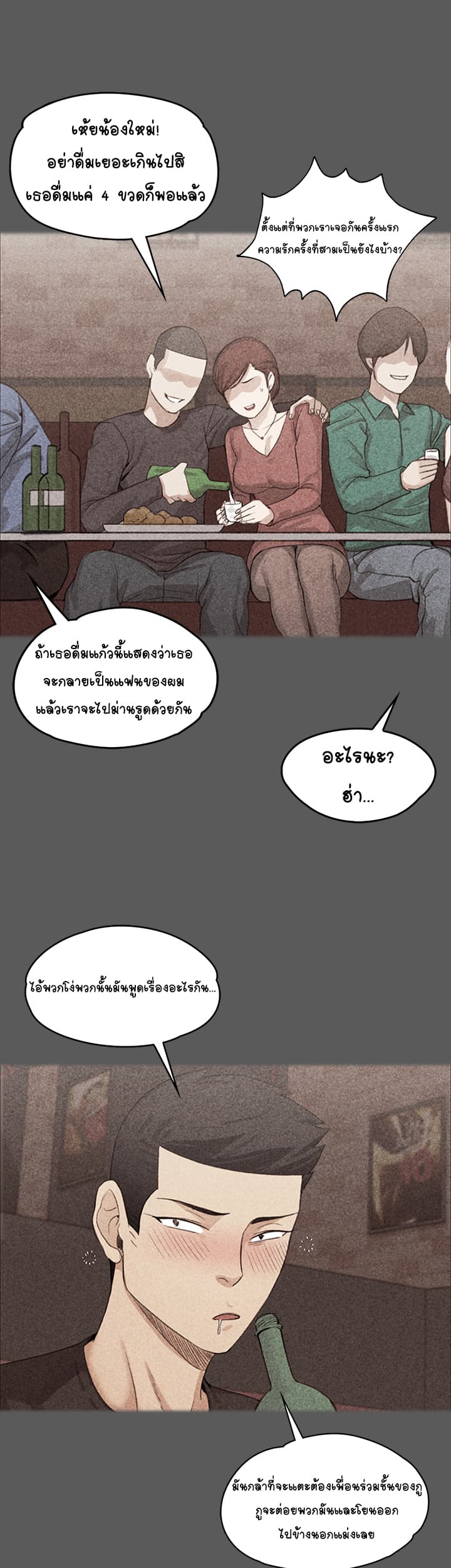 His Place - หน้า 22