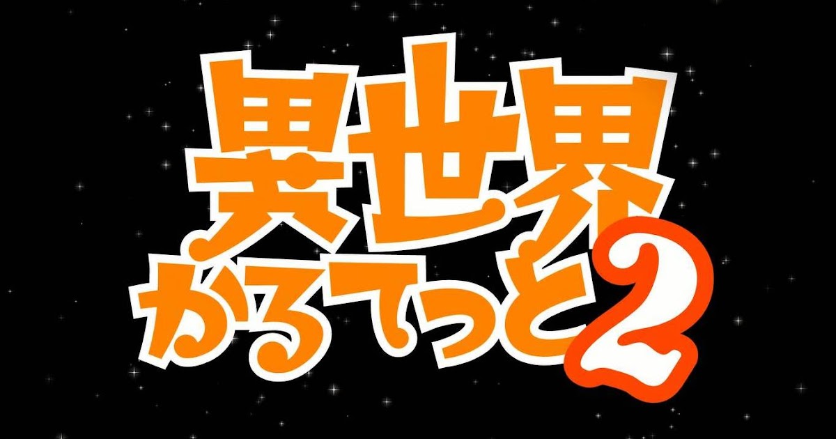 Mini Crossover Anime 'Isekai Quartet' Announced - Forums 