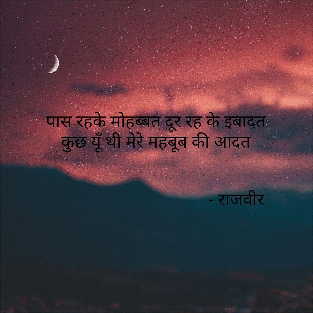 hindi love lines