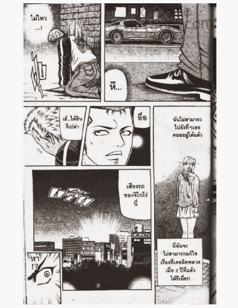 Jigoro Jigorou - หน้า 130