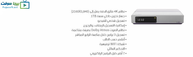 اسعار ريسيفر بين سبورت اسعار ريسيفر بين سبورت