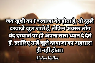 Motivational Hindi thoughts 