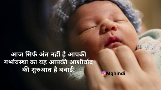 New Born Baby Status In Hindi New Born Baby Wishes In Hindi 2020 Motivational Quotes Hindi Whatsapp Status In Hindi