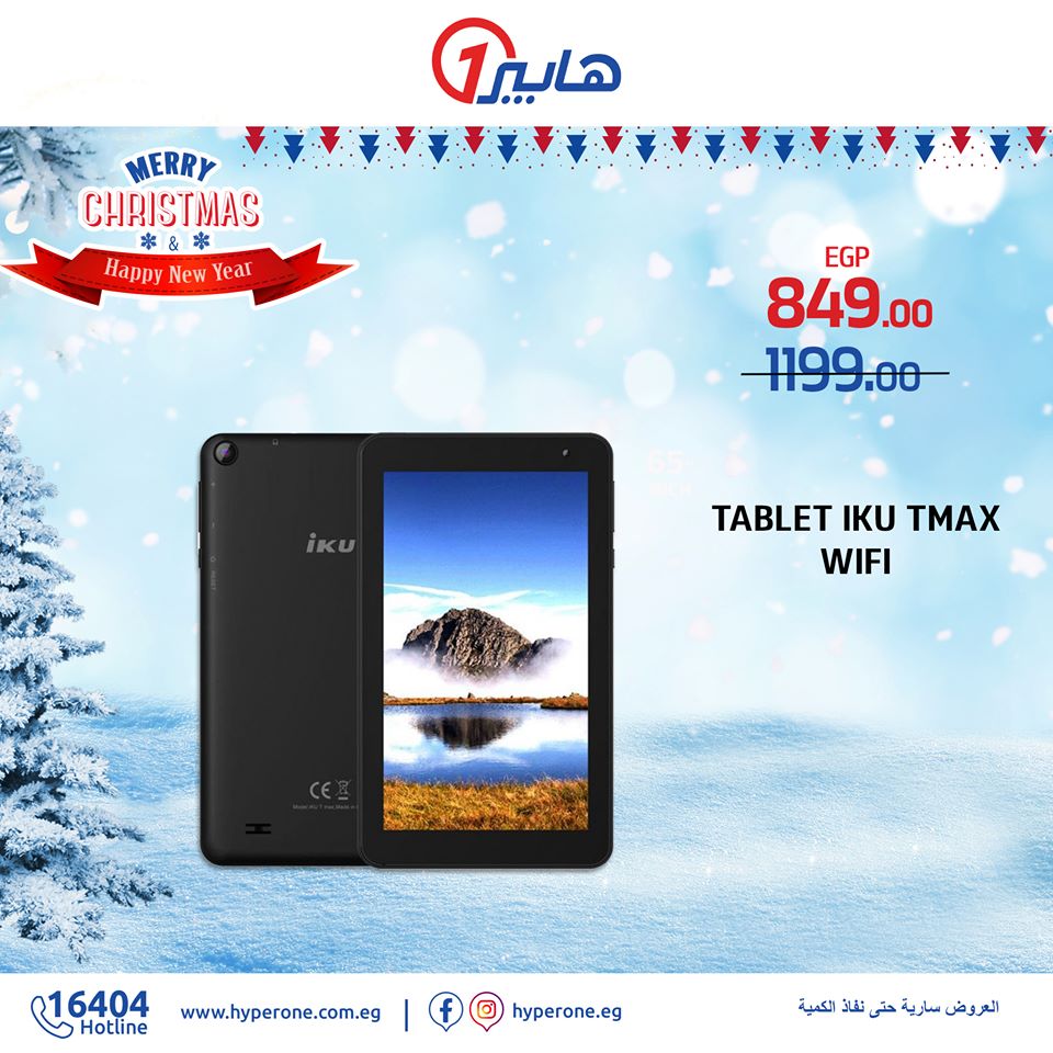 عروض هايبر وان الخميس 23 يناير 2020 حتى نفاذ الكمية عروض هايبر وان الخميس 23 يناير 2020 حتى نفاذ الكمية