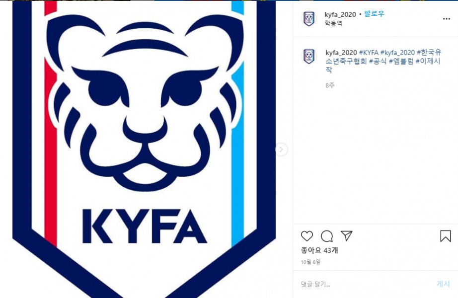 새로 생긴 한국 유소년 축구협회의 엠블럼 - 꾸르