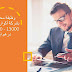 وظائف شاغرة في الامارات | وظيفة محاسب أول شركة أكورا بالإمارات وظائف شاغرة في الامارات | وظيفة محاسب أول شركة أكورا بالإمارات