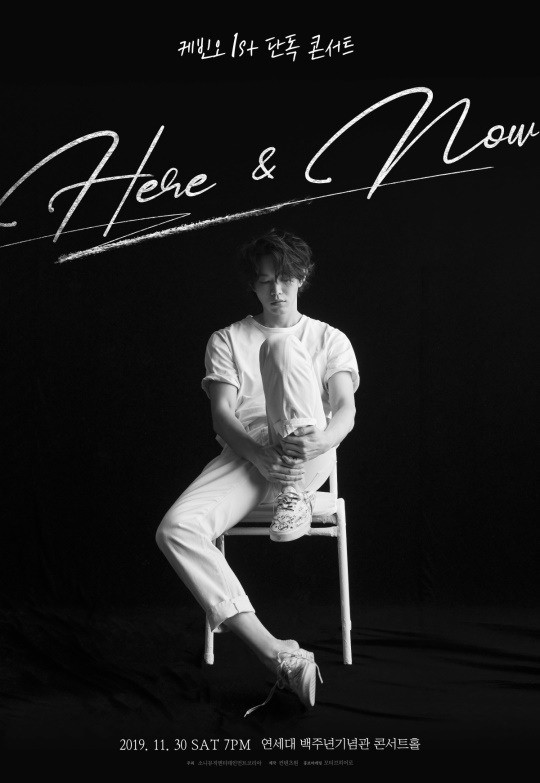 30초컷으로 매진됐다는 케빈오 첫 단독콘서트 | 인스티즈