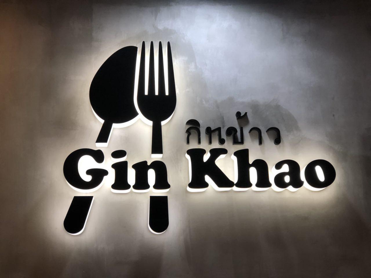 Gin Khao One Raffles Place Vegetarian Thai Food