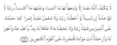The last two verses of Surah al Baqarah - Islam & Prophet Muhammad