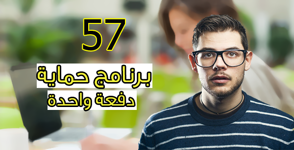 إفحص جهازك بأقوى 57 برنامج حماية و في وقت قصير دون الحاجة لتحميلهم (أونلاين) !