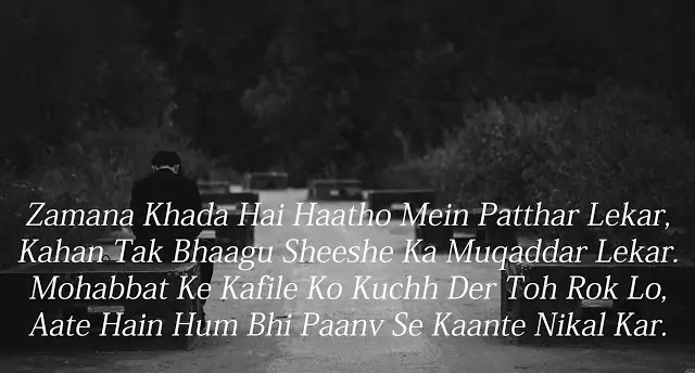 sad love shayari for facebook sad love shayari for facebook