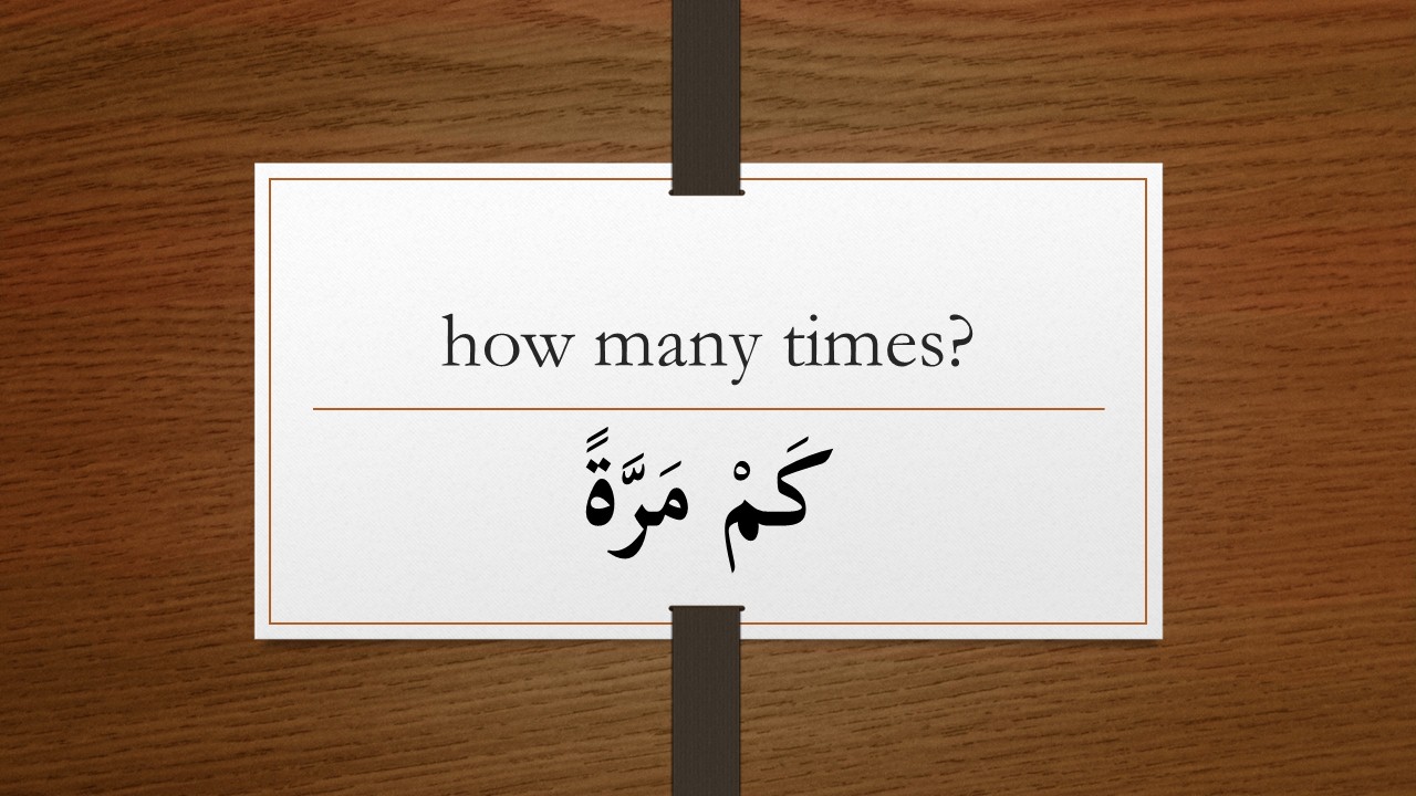 Arabic Expression How long & How many times?