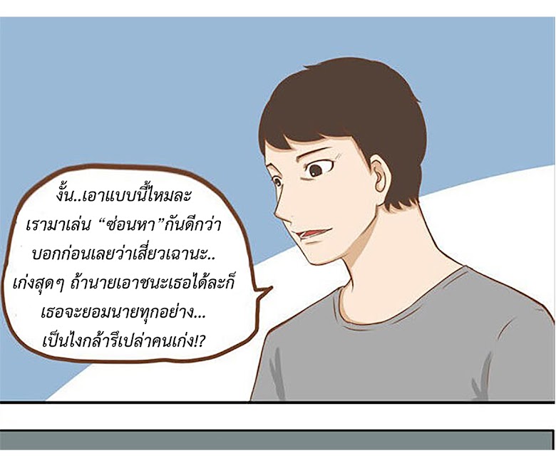 Poor Father and Daughter - หน้า 25