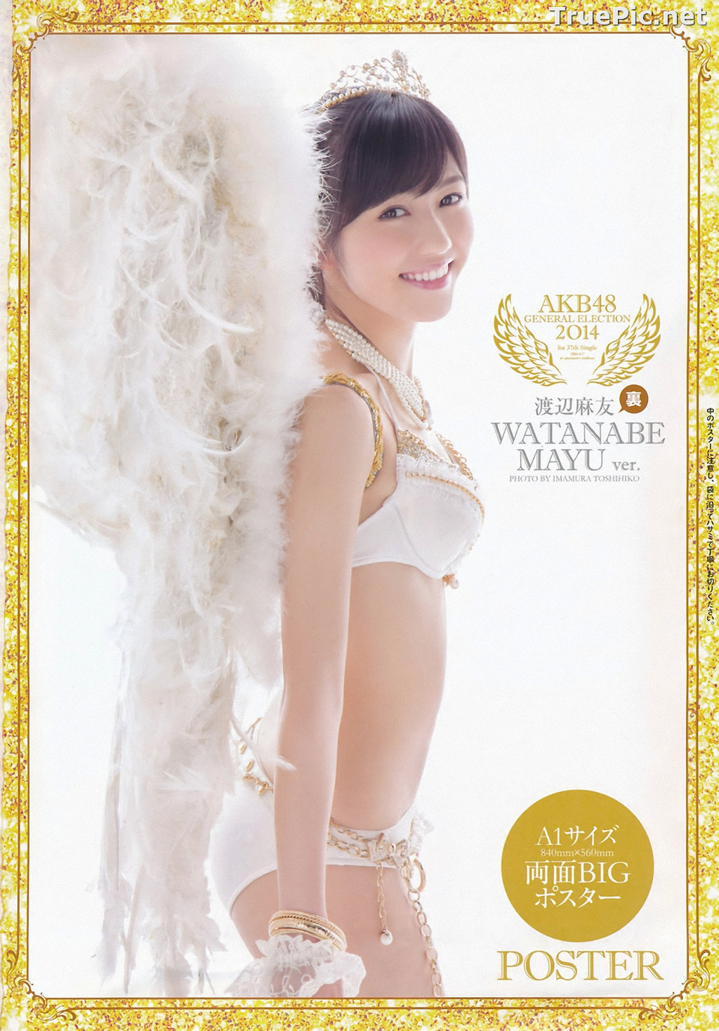Image AKB48 General Election! Swimsuit Surprise Announcement 2014 - TruePic.net - Picture-45
