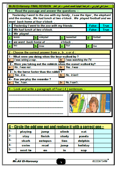 بالصور: مراجعة رهيبة لمنهج اللغة الانجليزية للصف السادس ترم ثان - مستر هاروني