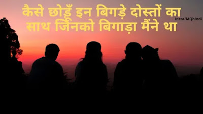 best friend quotes in hindi