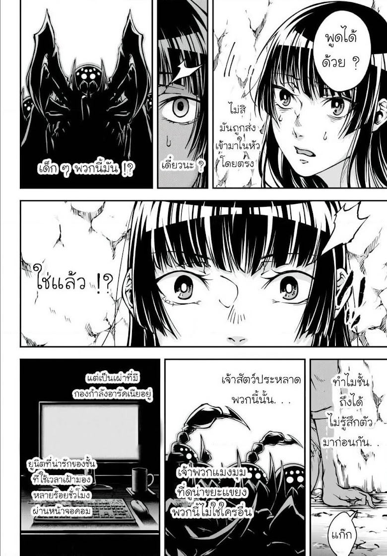 Joou Heika no Isekai Senryaku - หน้า 13