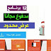 احصل على برامج الكمبيوتر مجانا بقيمة 550 دولار سارع عرض محدود -HD Video Converter pro احصل على برامج الكمبيوتر مجانا بقيمة 550 دولار سارع عرض محدود -HD Video Converter pro