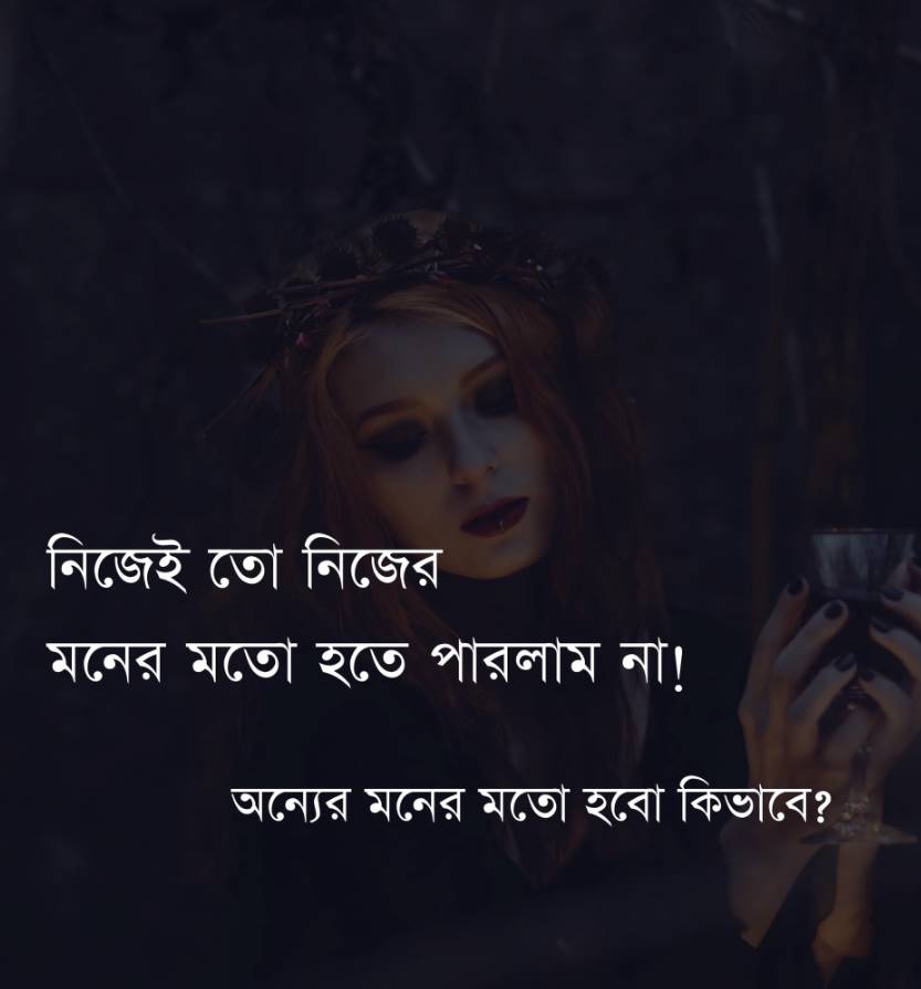 কষ্টের লেখা ছবি	