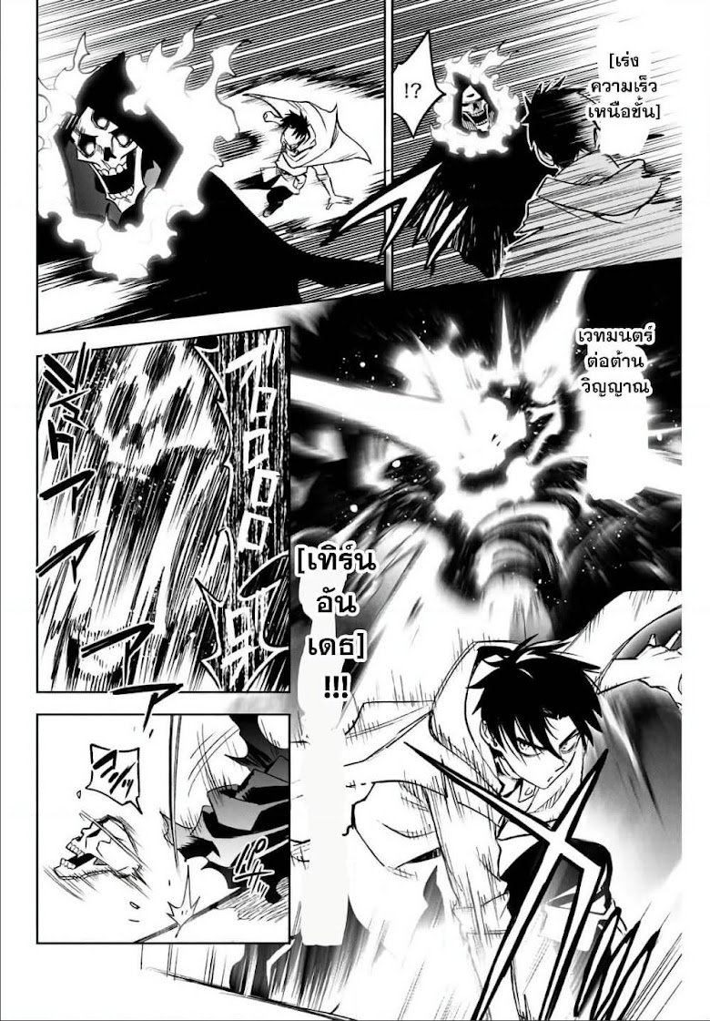Fuguushoku Kanteishi ga Jitsu wa Saikyou datta Naraku de Kitaeta Shingan de Musou suru - หน้า 4