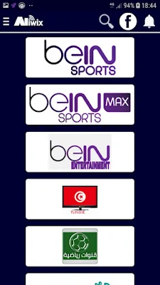 كيفية مشاهدة قنوات bein sport على الهاتف برنامج مشاهدة قنوات bein sport على الكمبيوتر 2021 أفضل تطبيق لمشاهدة المباريات مباشرة beIN SPORTS