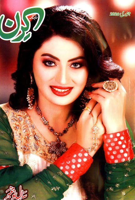 Kiran Digest January 2020 Kiran Digest January 2020