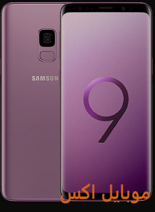 سعر سامسونج اس 9 في مصر موبايل أكس
