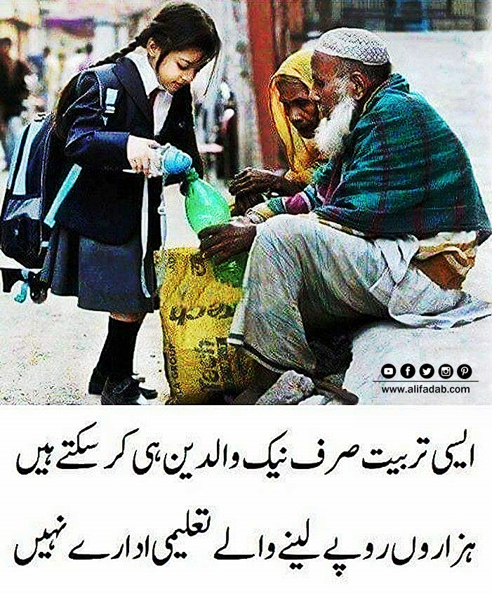 Quote About Parents Very Sad Lines Alif Adab quote-about-parents-very-sad-lines-alif-adab