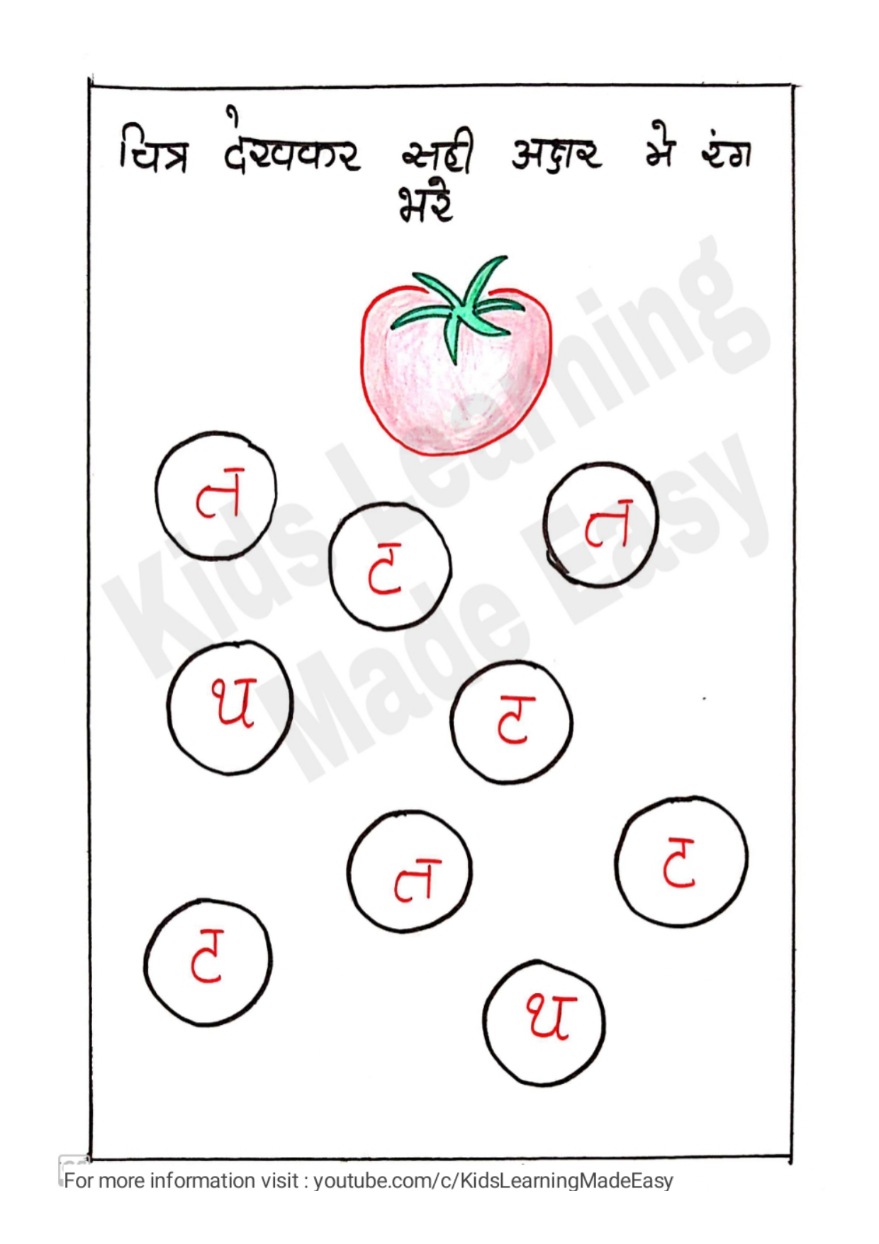 Nursery Hindi Syllabus And Worksheets