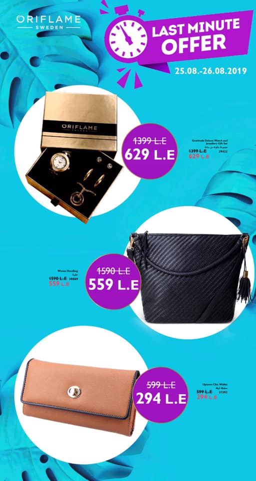 عروض اوريفليم Oriflame من 25 اغسطس حتى 26 اغسطس 2019 خصم حتى 75%