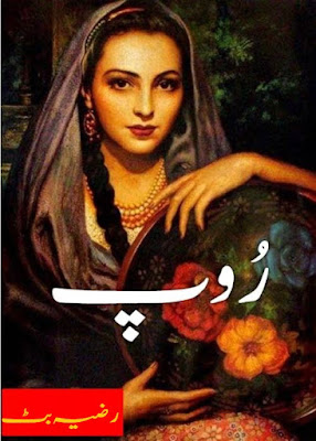best urdu novels, free urdu novels, Novels, Urdu, Urdu Books, Urdu novels,