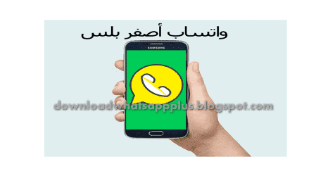 whatsapp plus uptodown whatsapp plus uptodown