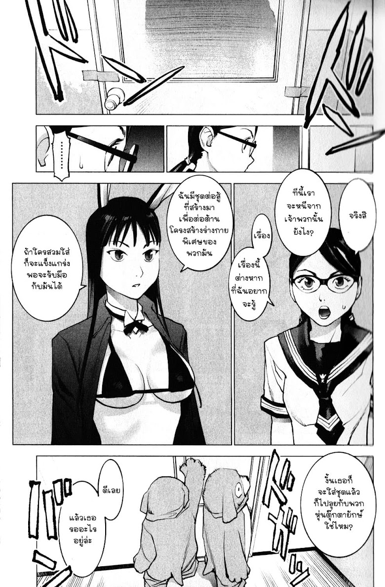 Seishokuki - หน้า 9