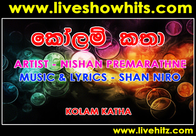 KOLAM KATHA - NISHAN PREMARATHNA - Live Show Hits - Live