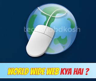 what is www?, what is  www in hindi ?, www kya hai ?, www kaise kare ?, www definition, www definition in hindi, www kya hai, www kya hai?, What is  www in hindi ?, What is www in hindi, www definition, www kya hota hai?, www meaning, what is world wide web?, what is  world wide web in hindi ?, world wide web kya hai ?, world wide web kaise kare ?, world wide web definition, world wide web definition in hindi, world wide web kya hai, world wide web kya hai?, What is  world wide web in hindi ?, What is world wide web in hindi, world wide web definition, world wide web kya hota hai?, world wide web meaning.