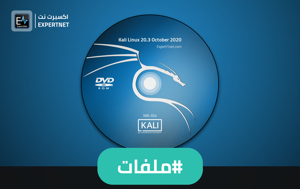 kali linux iso image kali linux iso image