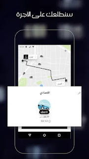 تطبيق اوبر تطبيق اوبر