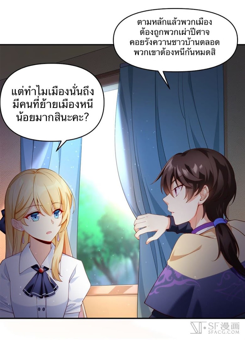 Nobleman and so what? - หน้า 18