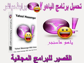 Yahoo Messenger