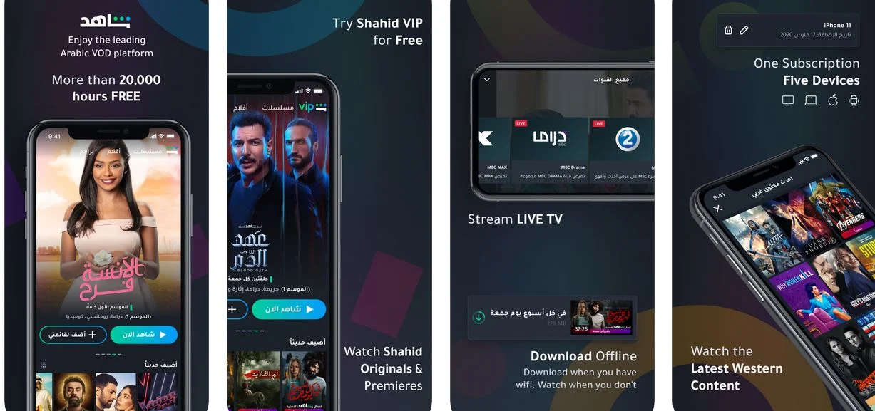 أفضل تطبيقات مشاهدة مسلسلات وبرامج رمضان 2021 للايفون والاندرويد