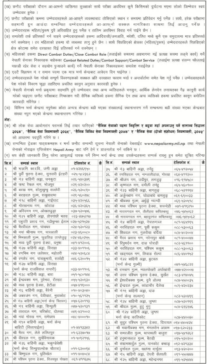 Nepal Army Vacancy for Various Positions 3