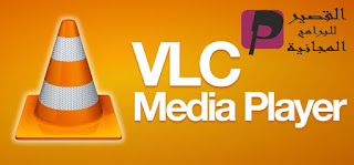 VLC Media player