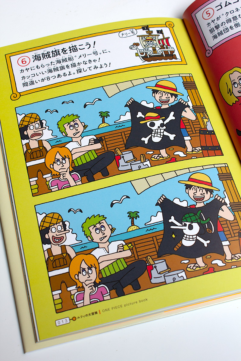 トキタシオンのブログ 『ONE PIECE picture book ルフィの大冒険』本日発売！