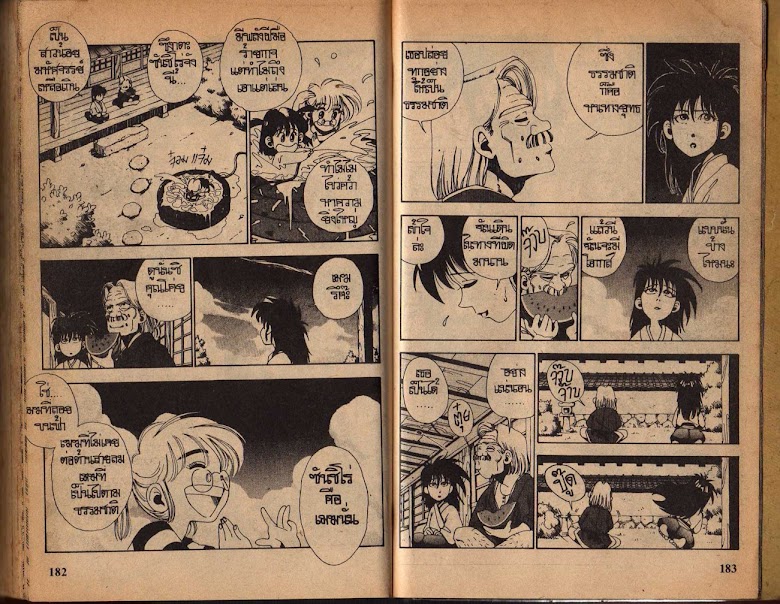 Sanshirou x2 - หน้า 91
