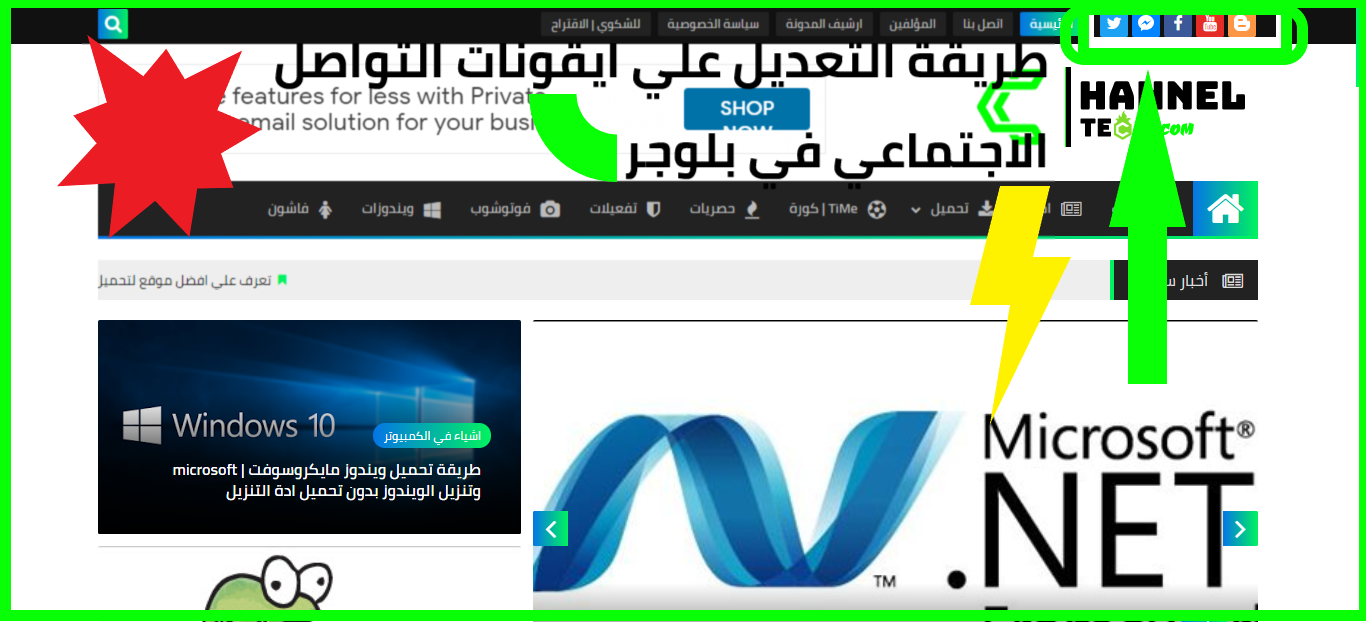 طريقة التعديل علي ايقونات التواصل الاجتماعي في بلوجر