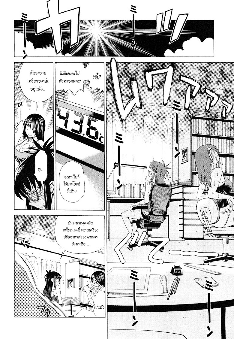 Mouhitsu Hallucination - หน้า 16